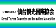 仙台観光国際協会バナー