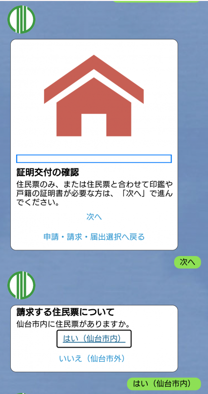 専用フォームイメージ2