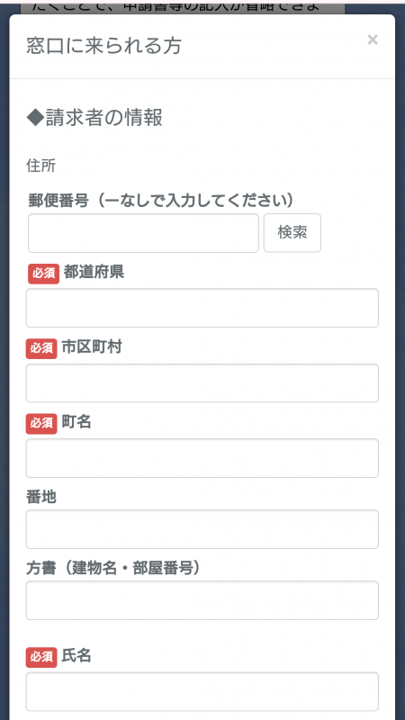 専用フォームイメージ3