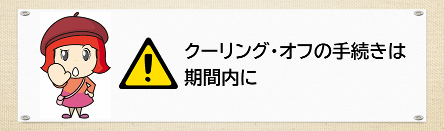 1226注意喚起バナー