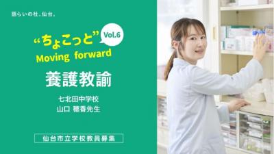 Moving_forward_vol6