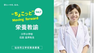 Moving_forward_vol7