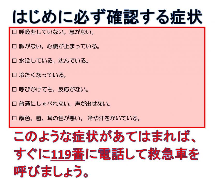 はじめに必ず確認する症状