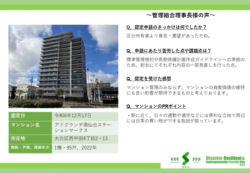 認定21