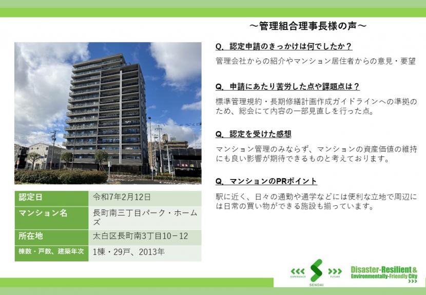 認定24