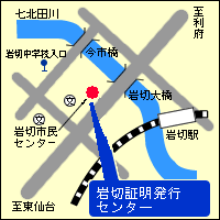 岩切証明発行センター地図