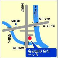 高砂証明発行センター地図