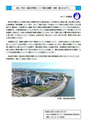 海辺の学習コース表紙