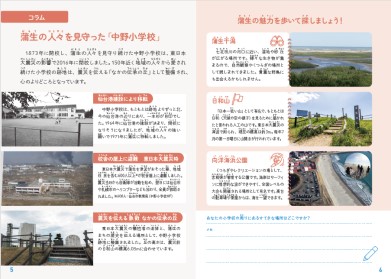 海辺のガイドブック内容