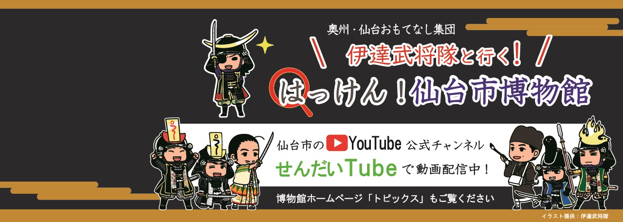 スライダー／武将隊動画
