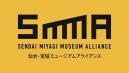 画像／仙台・宮城ミュージアムアライアンス
