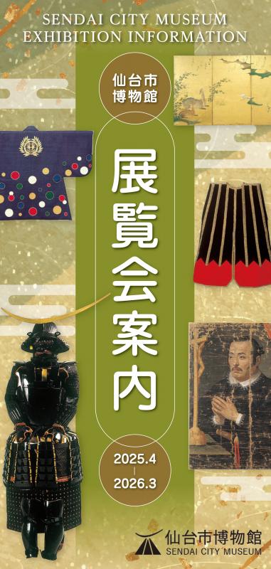 画像／R7展覧会案内