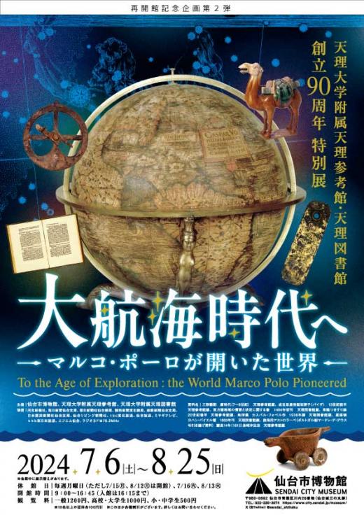 画像／チラシ表