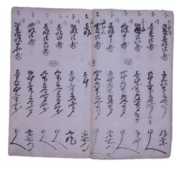 奥州宮城郡実沢村畠方御検地帳