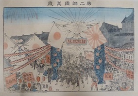 第二師団万歳図