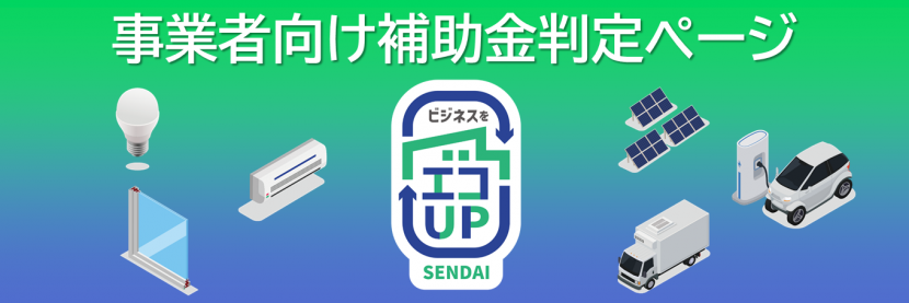 判定ページ