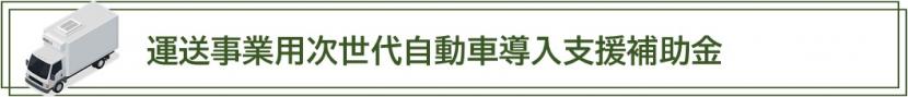 NGVバナー