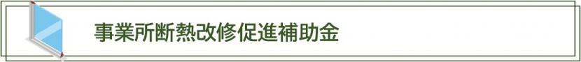 PIRバナー