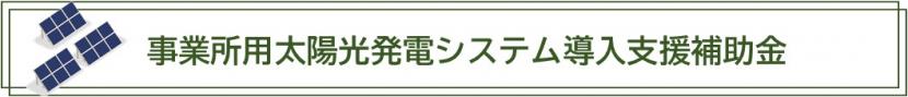 PVバナー