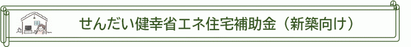 R7新築