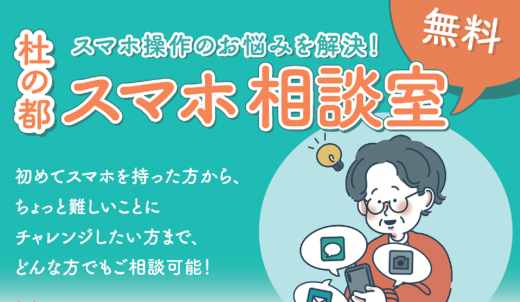 メイン画像（スマホ窓口）