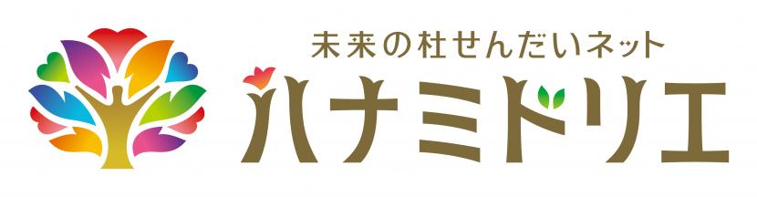 ハナミドリエロゴ