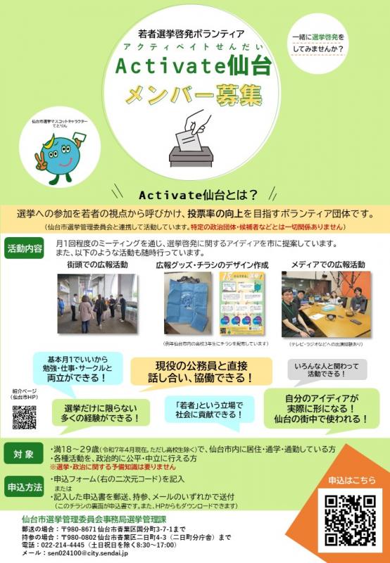 R7　募集チラシ