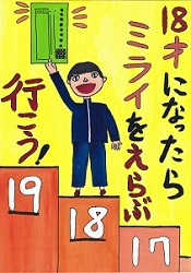 小学校　銀賞作品2