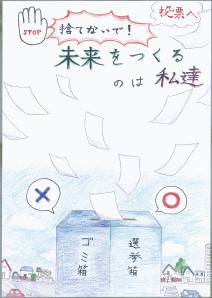 小学校　銅賞作品