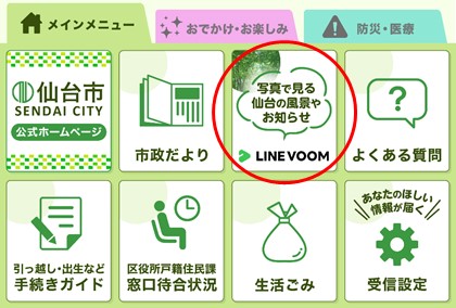 LINE VOOM