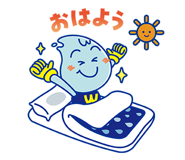 おはよう