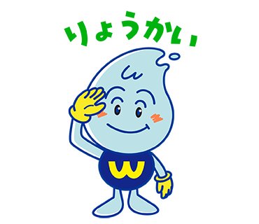 りょうかい
