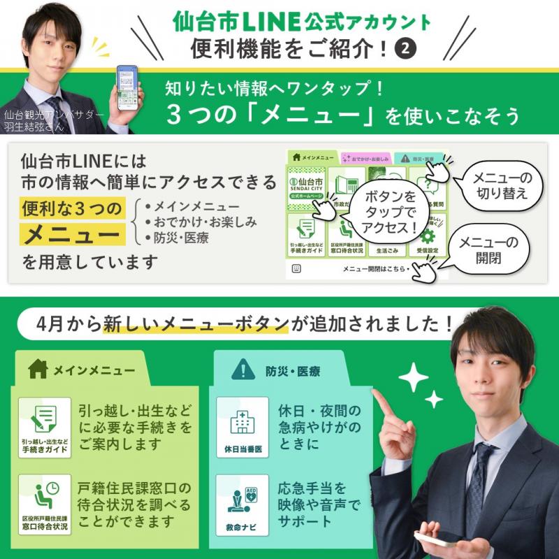 第2回配信
