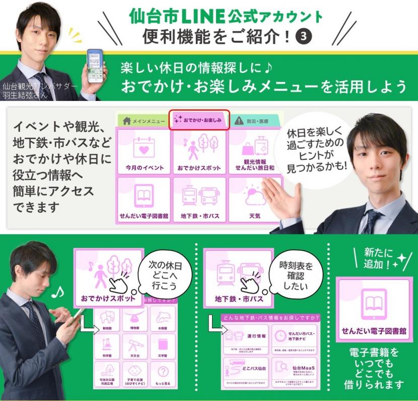第3回配信