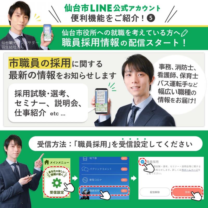 第5回配信