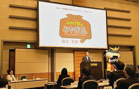総会の様子