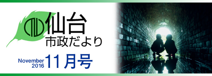 写真：11月号表紙