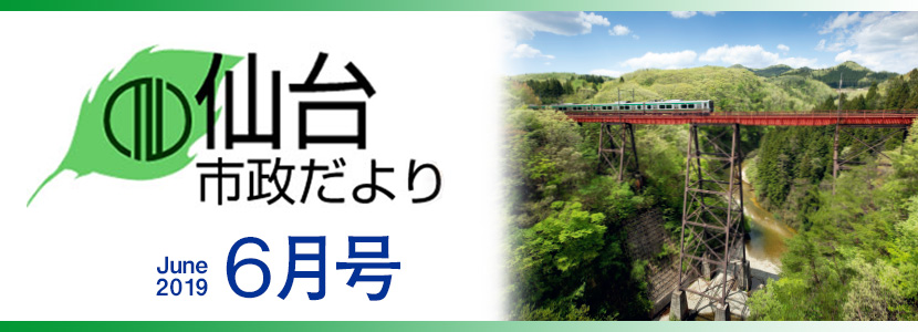 写真：6月号表紙