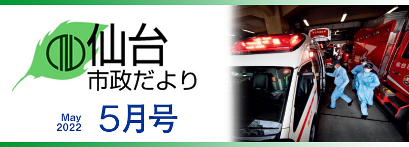 写真：5月号表紙