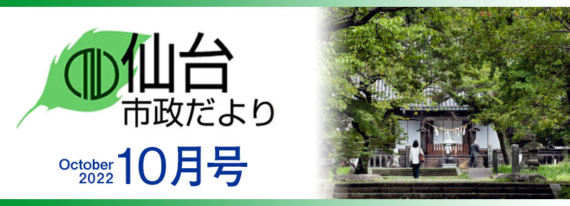 写真：10月号表紙