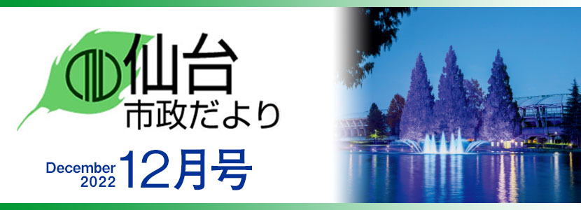 写真：12月号表紙