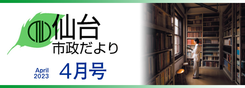 写真：4月号表紙