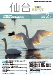 画像：令和5年2月号表紙　市政だより令和5年2月号にリンクします