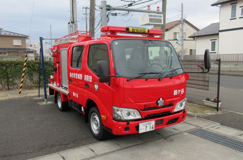 鶴ケ谷部小型動力ポンプ付積載車写真