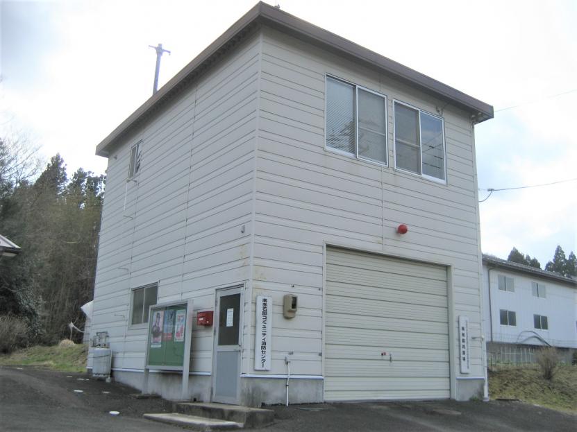 生出分団南赤石部機械器具置場写真