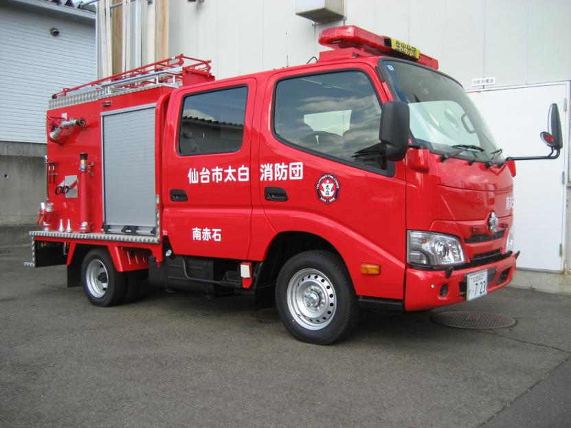 生出分団南赤石部小型動力ポンプ付積載車写真