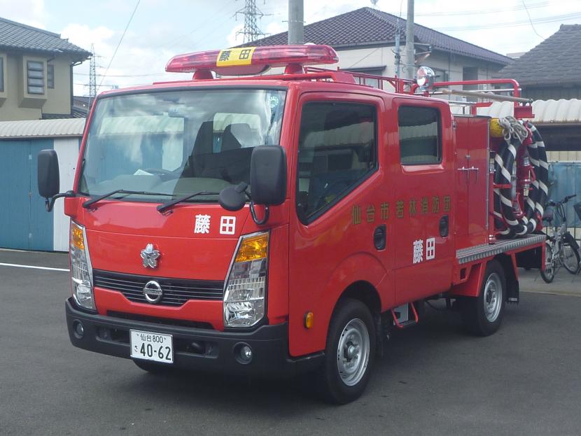 若林消防団七郷分団藤田部小型動力ポンプ付積載車