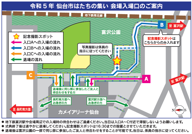 会場図周辺図