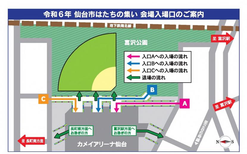 令和6年「仙台市　はたちの集い」会場順路図