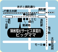 障害福祉サービス事業所ビッグマママップ